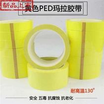 High temperature polylipid-masala adhesive tape flame retardant Mara glue Mai Ramada Transformers resistant to high temperature 25-60mm