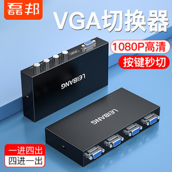 VGA 스위치 4 in 1 out 4 in 1 out 다중 컴퓨터 모니터 변환기 분배기 노트북 분할 화면