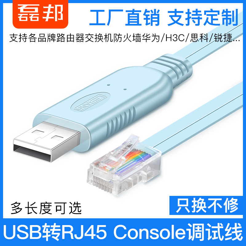 USB Transfer Console Debug Line Switch Laptop Configuration Line Serial Port 232USB Turn rj45 Control Conversion Line Generic Huawei Cisco H3C ZTE Sharp Router Pick Up