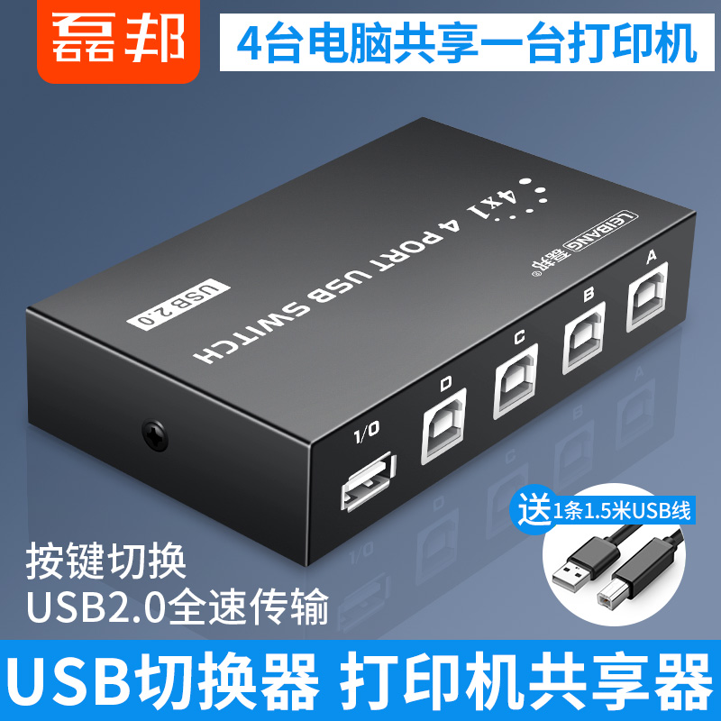 Купить Конвертер устройство совместного использования принтера USB 4 ...