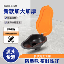 Thickened special anti-odor decoration temporary disposable simple toilet urinal construction site construction pit plastic