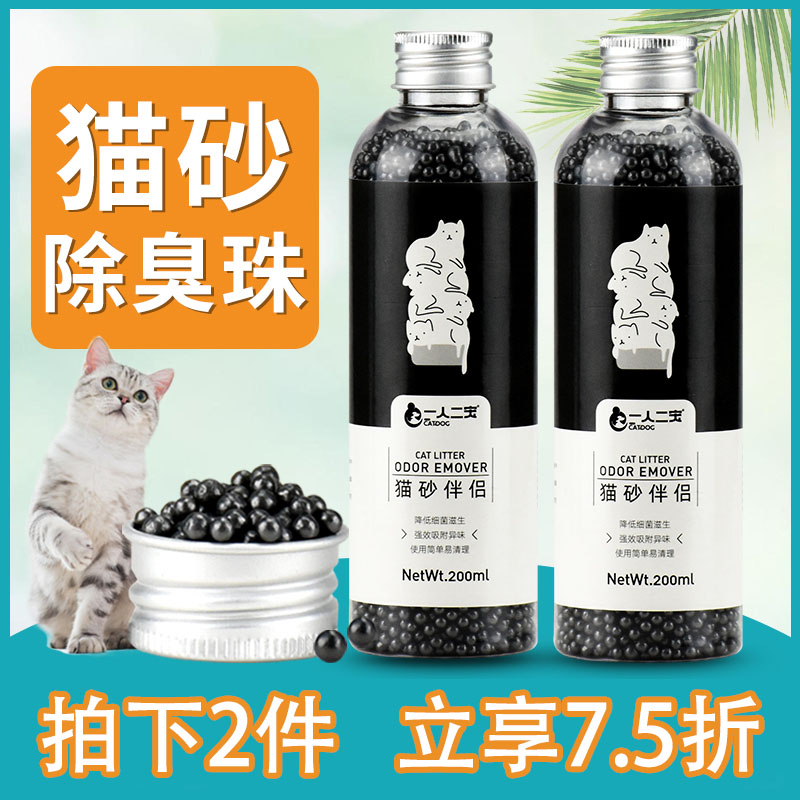 Cat Sand Deodorant Beads Bamboo Charcoal Tofu Deodorant Dust-free Big Bag Cat Partner Cat Toilet Bentonite Cat Shit Kitty Supplies
