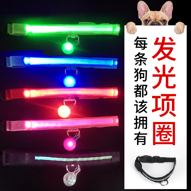 Dog Luminous Item Ring Mound Special Kitty Silent Bell Dog Neck Large Dog Small And Medium Dog Pet Supplies