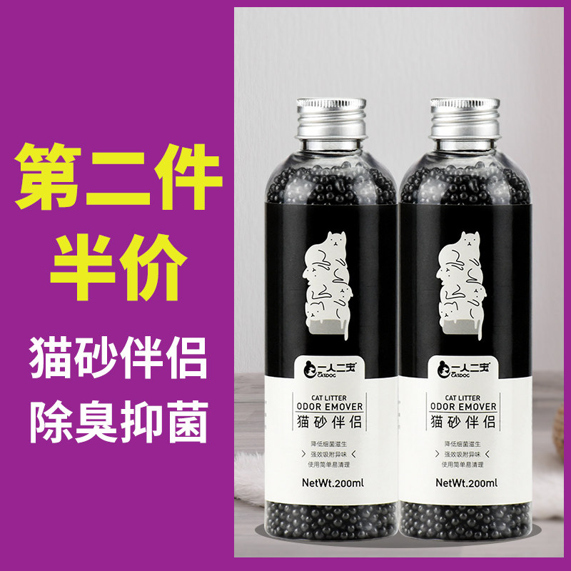 Cat feces cat litter deodorant beads cat companion deodorant cat artifact cat supplies deodorant deodorant