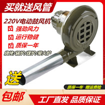 Blower small household 220v powerful high-power blower waste oil stove wood stove barbecue stove hair dryer
