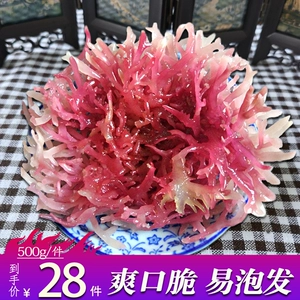 [新晒石花菜500g血珊瑚海燕窝海石花鹿角菜龙角菜龙须菜干货红石花]