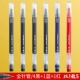 С 1 врагом и 5 смешанными цветами, 6 Braes [4 Black 1 Blue 1 Red]