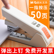  (Free matching staples)Chenguang labor-saving stapler Office large large hand-held stapler Student mini small stapler Binding machine Thick book binding Medium stapler