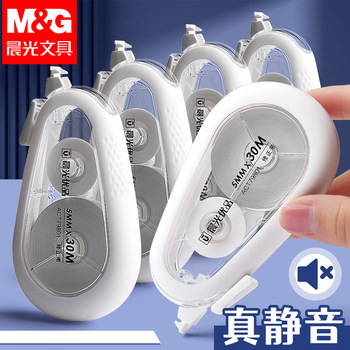 Morning Light Silent Correction Tape Value Pack Strong Coverage Student Large Capacity High-Tech Correction Tape Correction Tape for Middle School Students Ins Japanese Style High-Value Girls Multifunctional Correction Tape