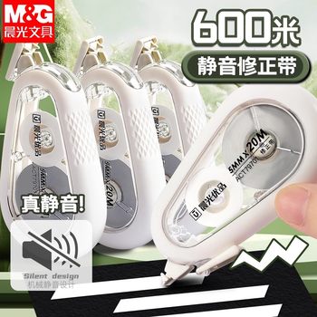 Morning Light Silent Correction Tape for Elementary and Middle School Students, Large Capacity, Durable, Portable Correction Fluid, Cute Correction Stickers for Girls, Official Genuine Product official store