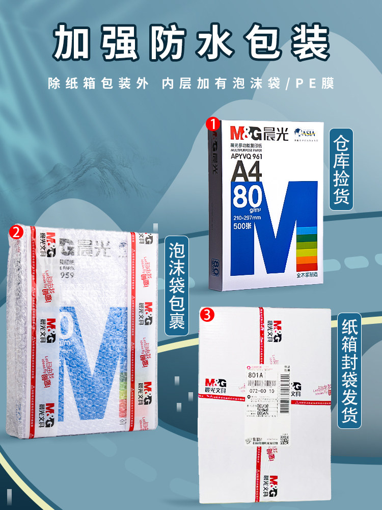 Morning Light A4 Paper Printing Paper A4 Paper 500 Sheets Per Pack Wholesale Bulk Box 70g White Paper 80g Single Pack Thickened Double-Sided Printer White Paper A4 Paper Draft Paper 5 Packs Office Supplies Free Shipping