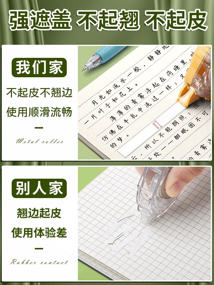 Morning Light True Silent Correction Tape, Large Capacity Affordable Pack for Elementary School Students, Smooth Correction Tape for Middle School Students, High-Quality Correction Tape for Girls, High-Tech Seamless Erasing Correction Tape for High School Students