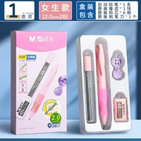 【Версия для девочек/2.0】 1 коробка (модернизированная установка коробки)