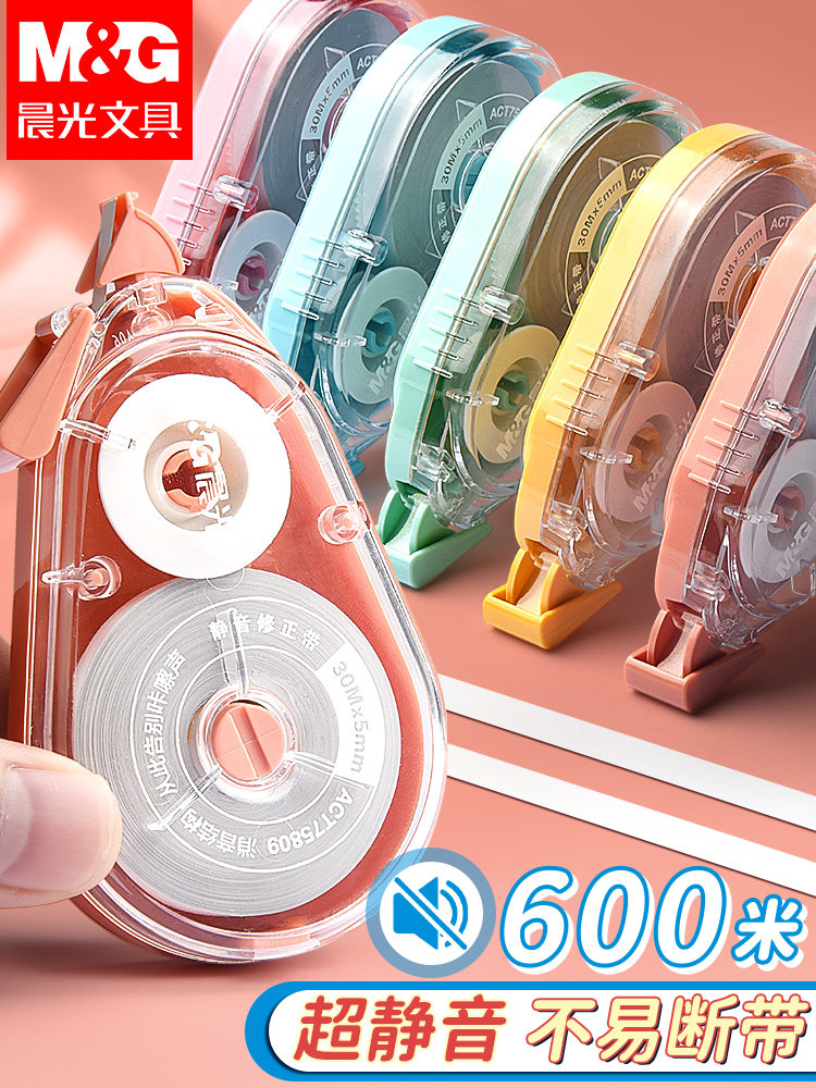 Morning Light True Silent Correction Tape, Large Capacity Affordable Pack for Elementary School Students, Smooth Correction Tape for Middle School Students, High-Quality Correction Tape for Girls, High-Tech Seamless Erasing Correction Tape for High School Students