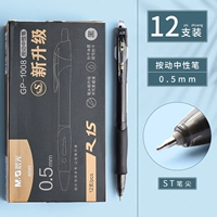 [Черный] 12/St Pen Tip/0,5 мм