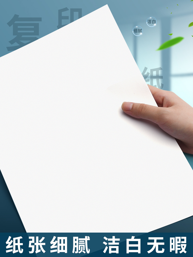 Morning Light A4 Paper Printing Paper A4 Paper 500 Sheets Per Pack Wholesale Bulk Box 70g White Paper 80g Single Pack Thickened Double-Sided Printer White Paper A4 Paper Draft Paper 5 Packs Office Supplies Free Shipping