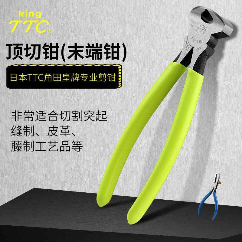 Kakuda TTC Precision Electronic Top Cut Pliers Powerful Flat Mouth Walnut Lifting Nails Vise Stripping Wire Pliers Head Pliers EN115