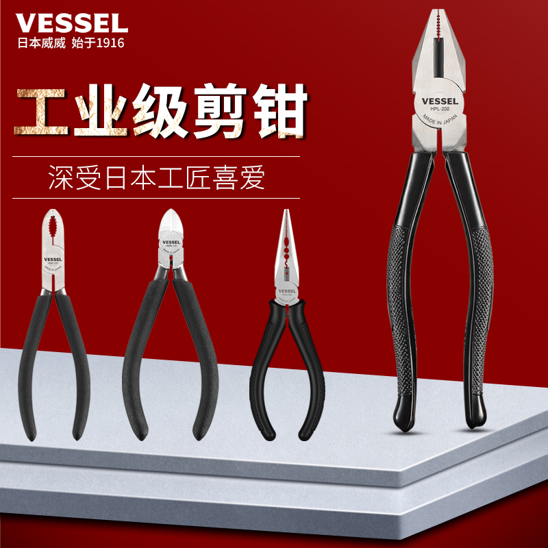 VESSEL Weiwei Japan Import Old Tiger Pliers Electrician Pitched Sharp Mouth Pliers Water Cut Duckbill Pliers Screw Pliers