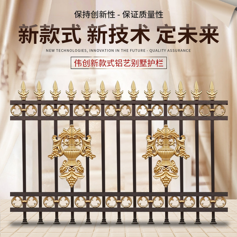 Balcony guardrail Villa fence aluminum alloy railing outdoor outdoor home new rural aluminum art fence fence