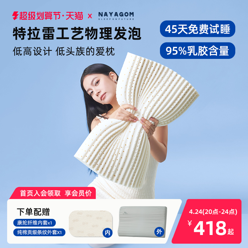 NAYAGOM Nanqiao Palace Trarle Latex pillow - pillow - cervical pillow - side sleeping bamboo pillow - core adult pillow