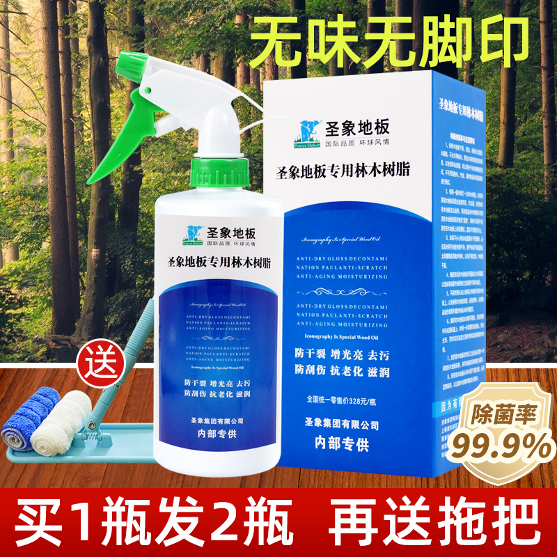 Sacred Elephant Flooring Special Wood Resin Maintenance Oil Fine Household Composite Wood Flooring Beating Waxed Bright Solid Wood Maintenance Wax-Taobao