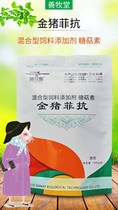 Veterinary golden pig filigree anti-1000 g swine fever virus circovirus blue ear virus sows improve immunity