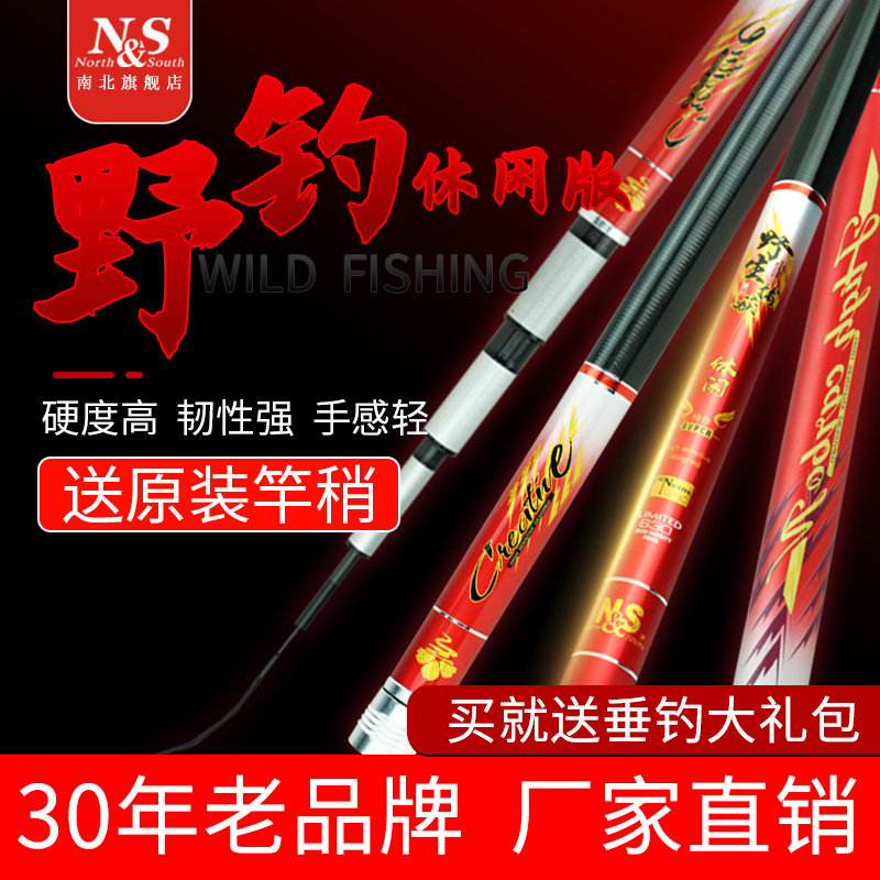 North and south fishing gear Carbon fiber fishing rod Rod Super Light Ultra Hard Crucian Carp Carp Fishing Rod 19 19 Tune 28 Tangle Fishing Rod