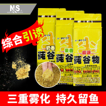 North and south bait Pure grain tip scattered gun wild fishing Fishing Heikeng Reservoir nesting material carp dace crucian carp bait