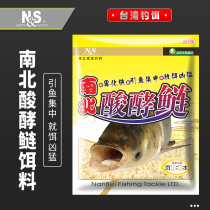 North and south bait Acid enzyme silver carp 150g Silver carp bighead carp bait White carp flower carp finished fishing bait Fishing gear fishing bait fish food