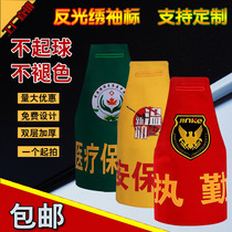 Armband custom security officer duty security captain armband custom security patrol reflective triangle with shoulder cuff armband