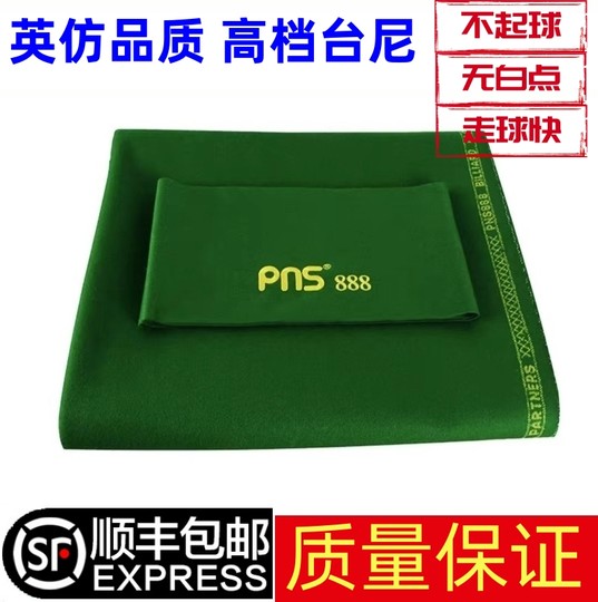 台球桌台布台泥倒顺毛澳毛台布黑八中式6811绿色台尼美式九球桌布