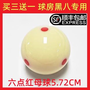 8A Crystal Ball Ball Ball Black Black Eight White Ball Ball Ball Substation 5.72cm large billiard supplies