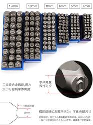 고품질 캐릭터 몰드, 스틸 스탬프, 코드 펀치, 디지털 펀치, 대문자, 영어 하드웨어 도구, 중국 본토 몰드