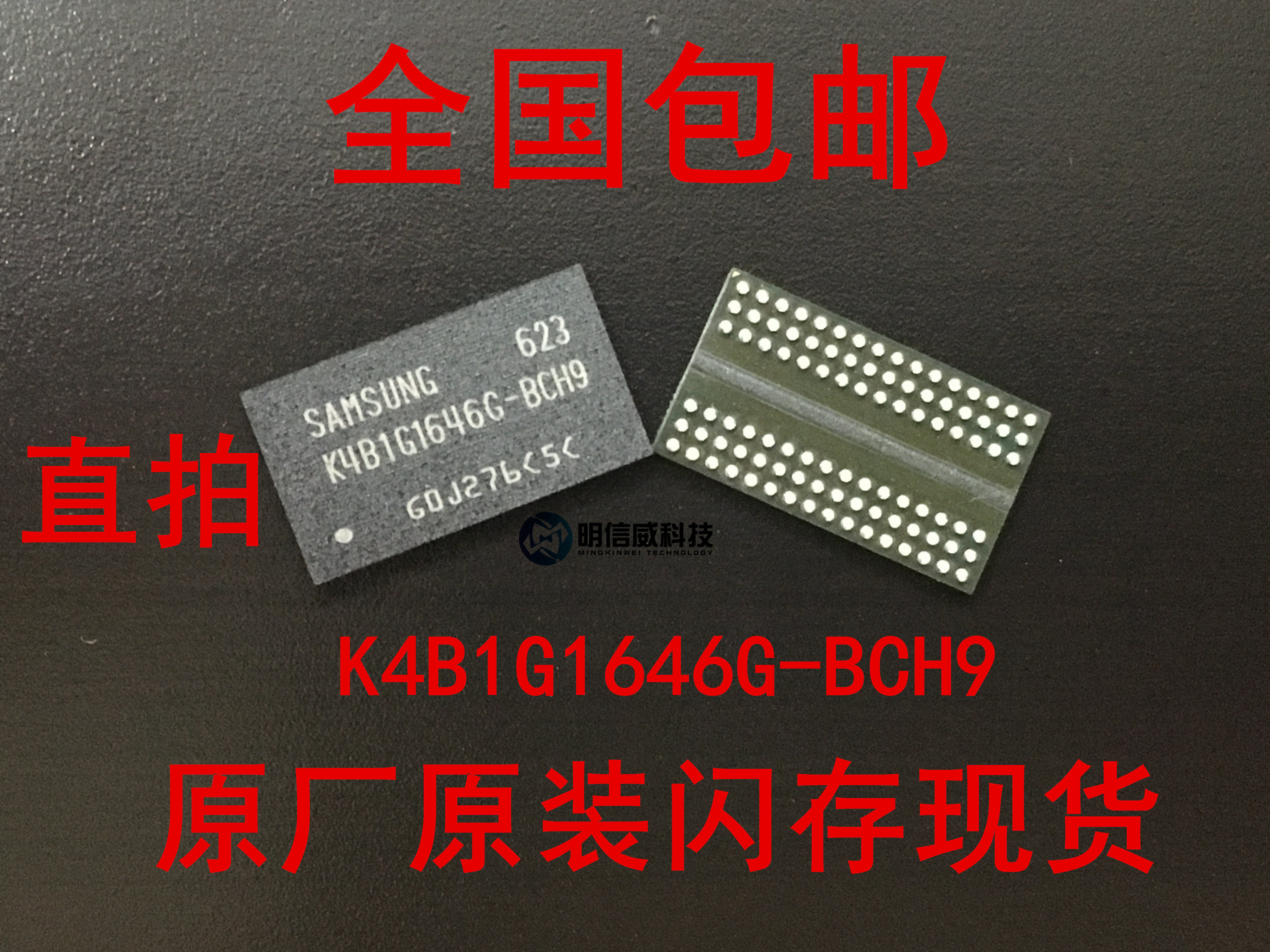 K4B1G1646E-HCH9 K4B1G1646E-HCH9 K4B1G1646G-BCH9 K4B1G1646G-BCH9 BGA-96 brand new imported original dress