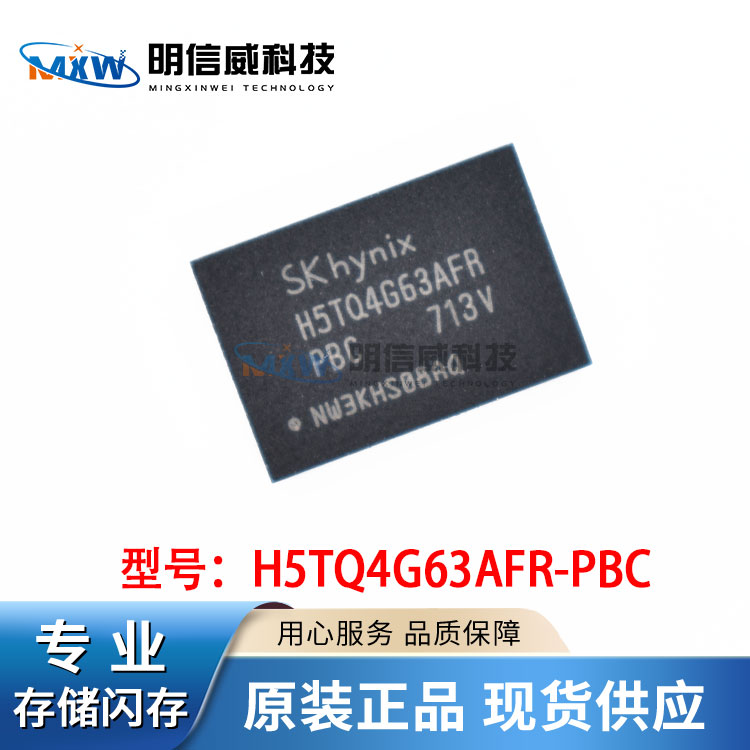 H5TQ4G63AFR-PBC New Original DD3 Spot skHYNIX Package FBGA96 Memory