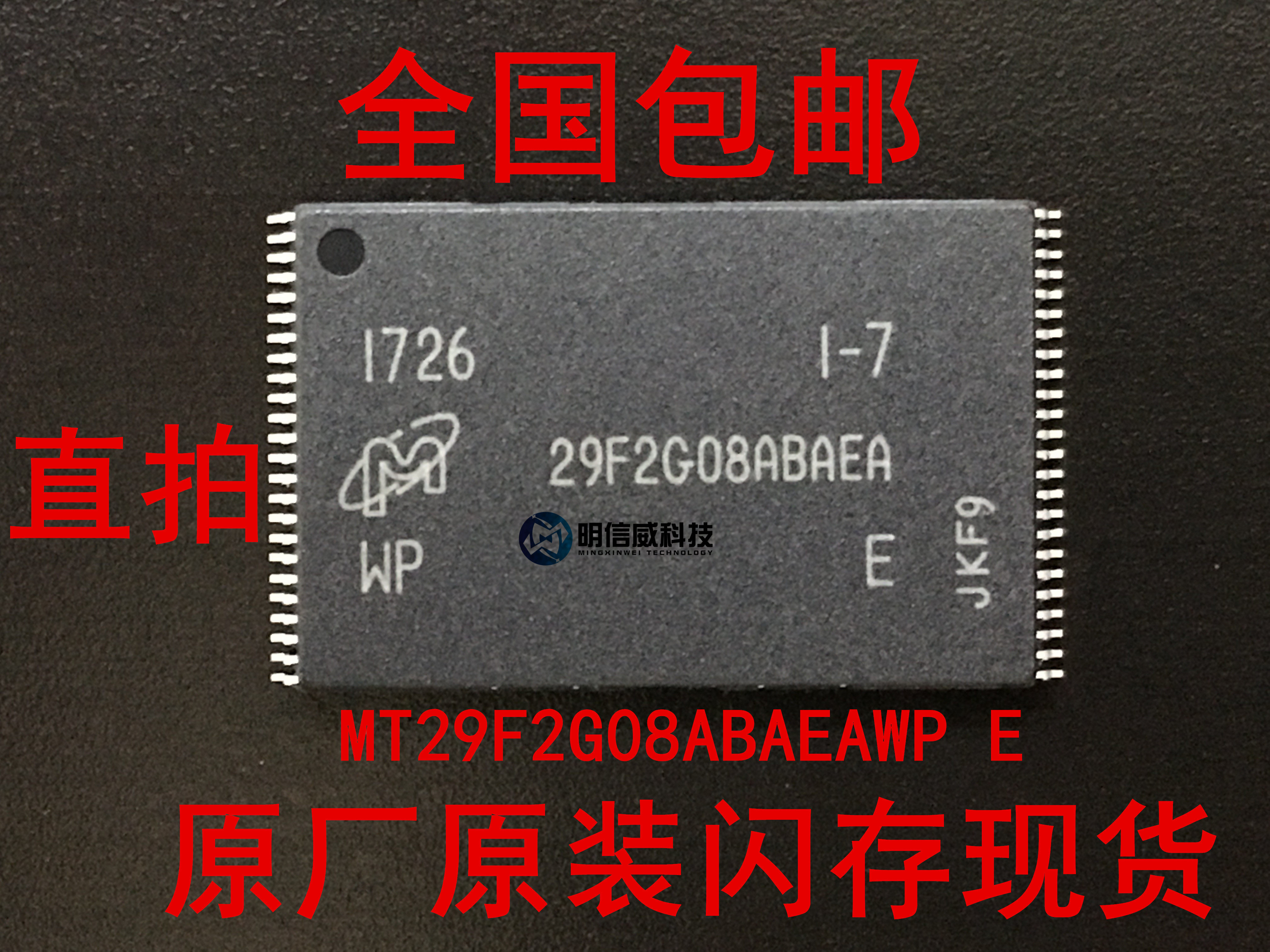 New MT29F2G08ABAEAWP-IT: E MT29F2G08ABAEA Imported TSSOP48 original