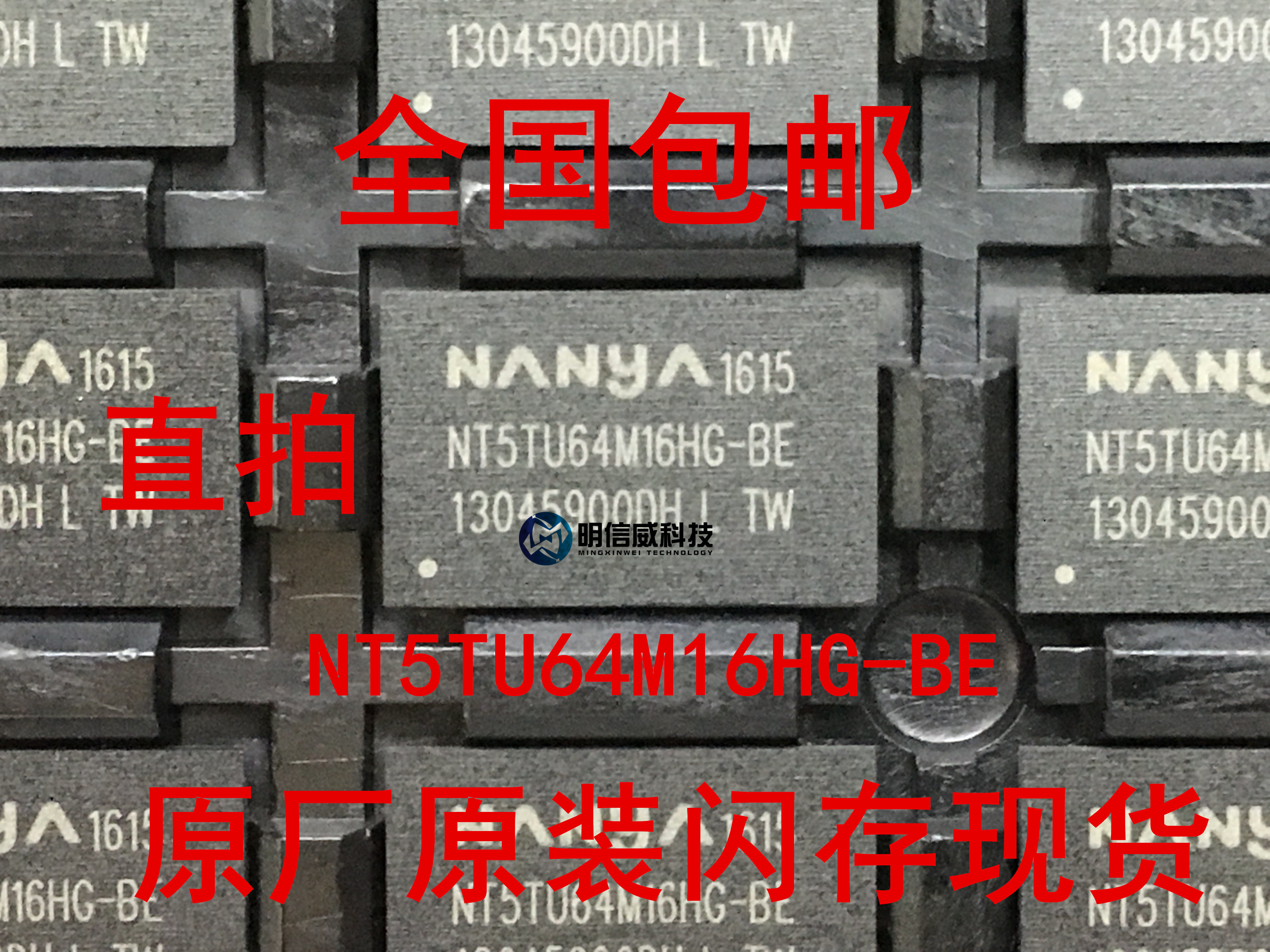 NT5TU64M16GG-3C 128M particle DDR2 1Gbit NANYA memory chip series