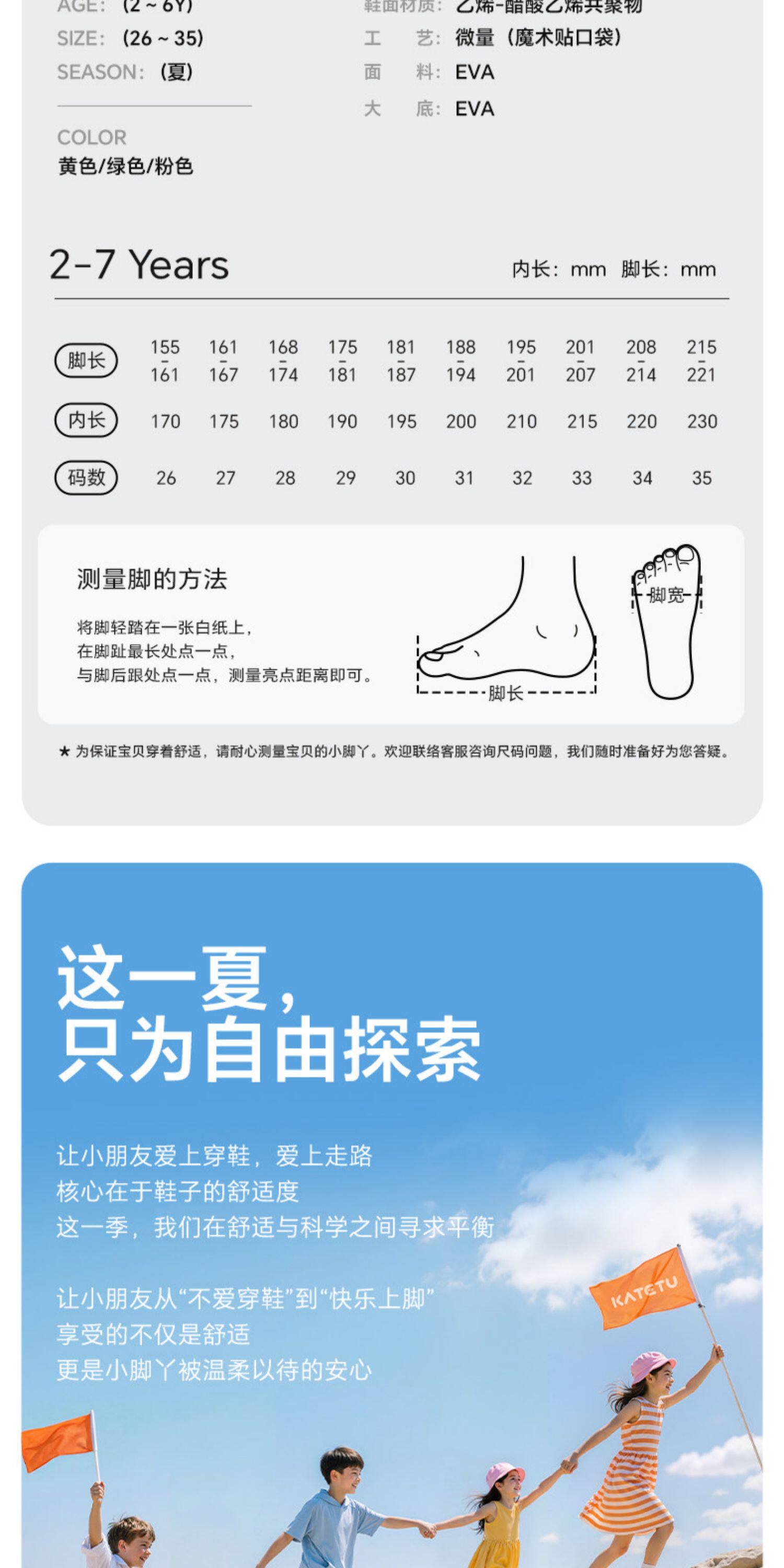 卡特兔儿童速干凉鞋2026新款男童软底玩水鞋女童防滑鞋大童溯溪鞋 — 12
