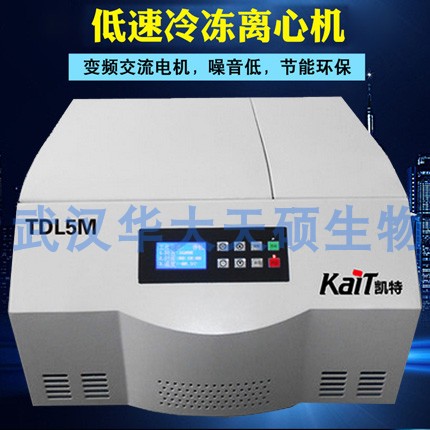 盐城凯特TDL5M台式低速冷冻离心机 血清分离机实验大容量分离设备