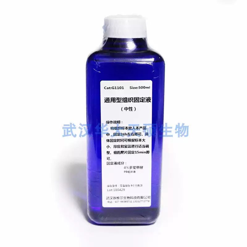 Servicebio G1101 500ml Bouin s Taobao servicebio-g1101-500ml-bouin-s-taobao