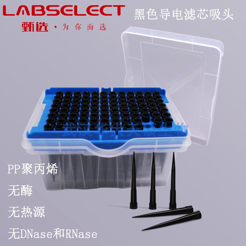 黑色导电无菌盒装滤芯吸头 适配TECAN LABSELECT TFT-200-B-R-S