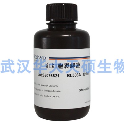 Servicebio 红细胞裂解液G2015 BiosharpBL503A 120ml 500ml 科研