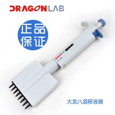 大龙移液枪八道可调移液器5-50ul8道排枪Dragonlab Top多道加样枪