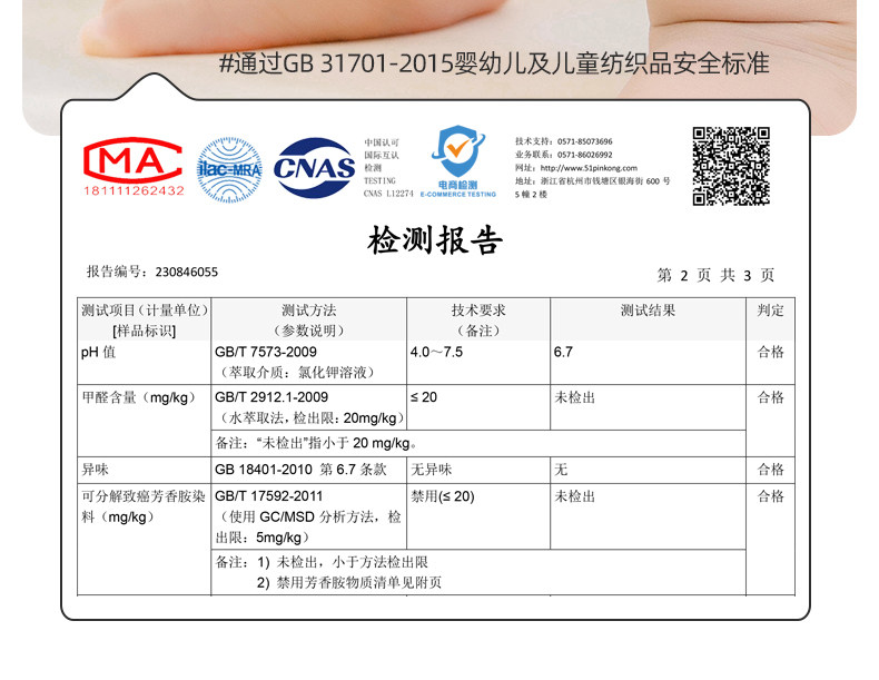 婴儿爬行护膝夏季宝宝学步护膝盖小孩护肘儿童学爬防摔护具神器 — 13