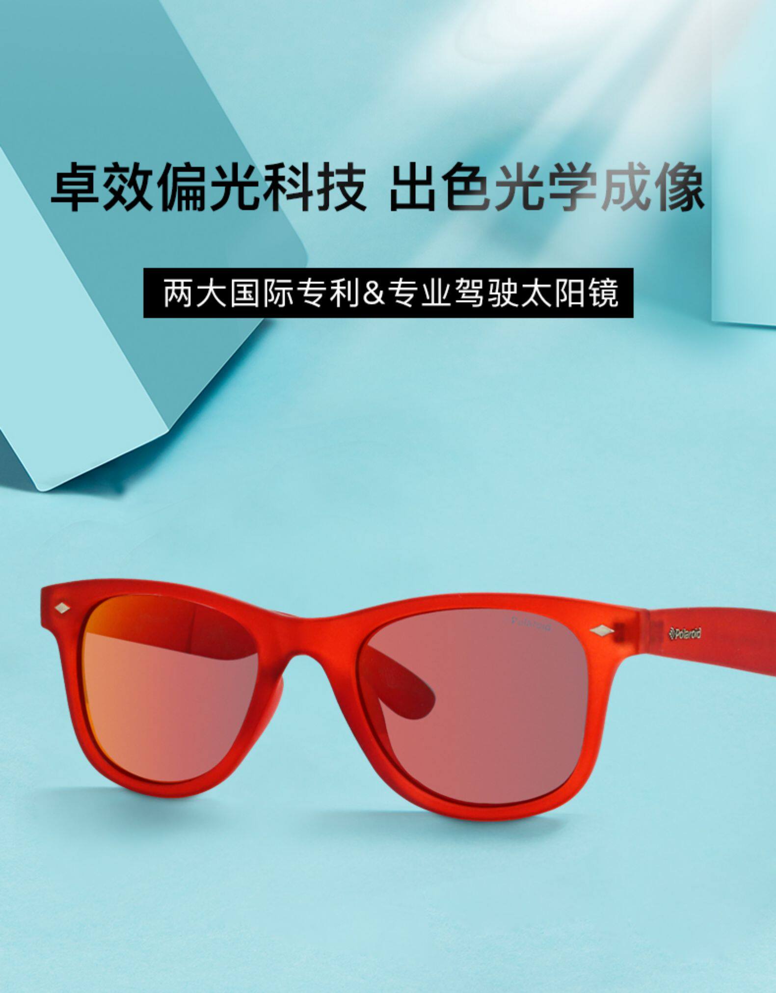 宝丽来 高清偏光 太阳眼镜 图2
