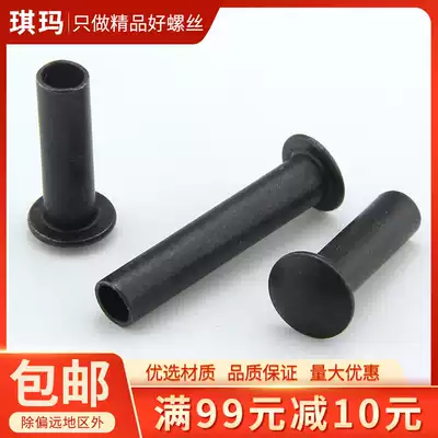 Black flat head semi-tubular iron rivet flat round head half-round iron rivet M3M4M5M6