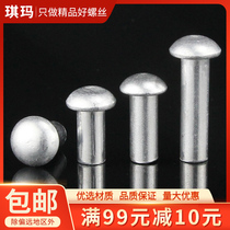 GB867 round head aluminum rivets hand percussion willow nails semi-round head solid aluminum rivets M6 M8