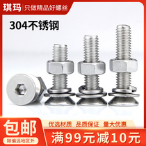 304 stainless steel countersunk head hexagon socket screw nut flat spring pad set Bolt combination screw M3M4M5M6