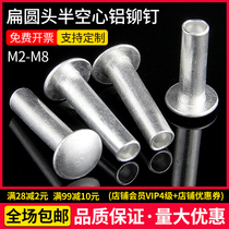 Aluminum rivet GB873 large flat head semi-hollow aluminum rivet flat round head hollow aluminum rivet M2M2 5M3M4