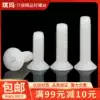 White countersunk head cross nylon screw screw natural color insulated flat head plastic screw M2 5M3M4M5M6M8